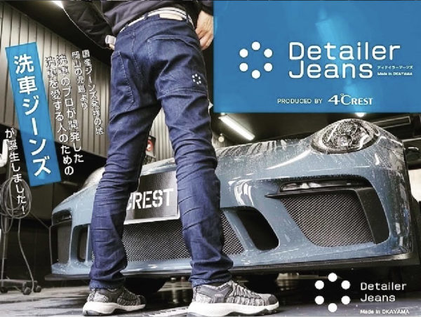 DetailerJeans-インディゴ